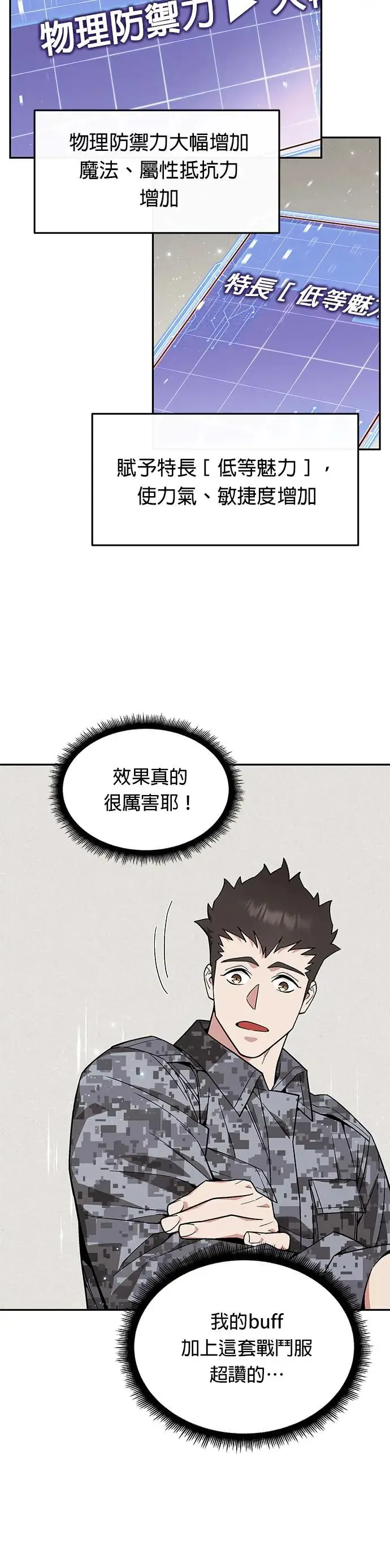 第30话 下山(1)11