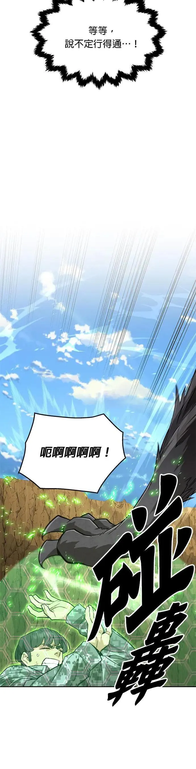 第38话 成功下山15