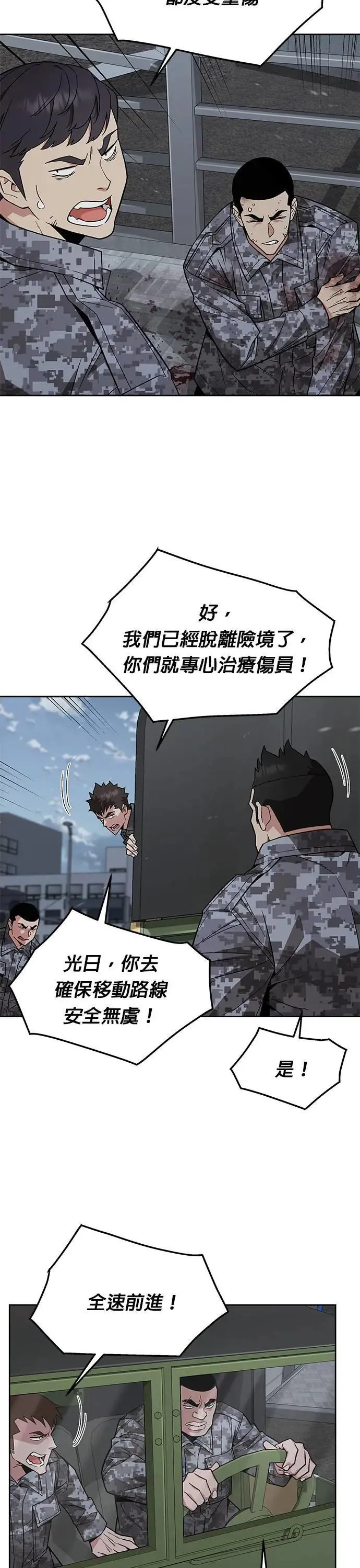 第43话 貘(1)7