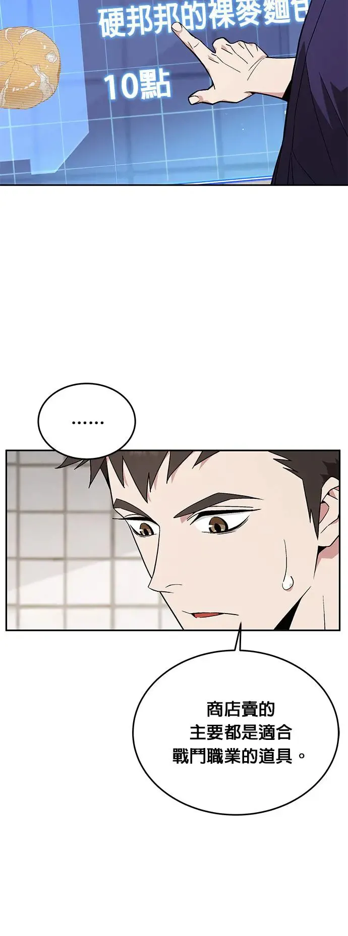 第10话 新怪物20