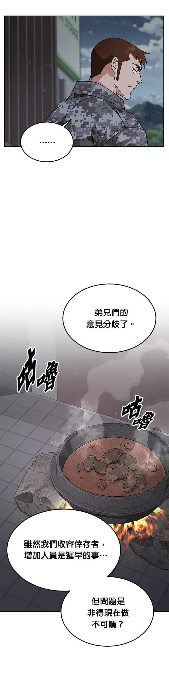 第47话 空荡荡的商场(2)34