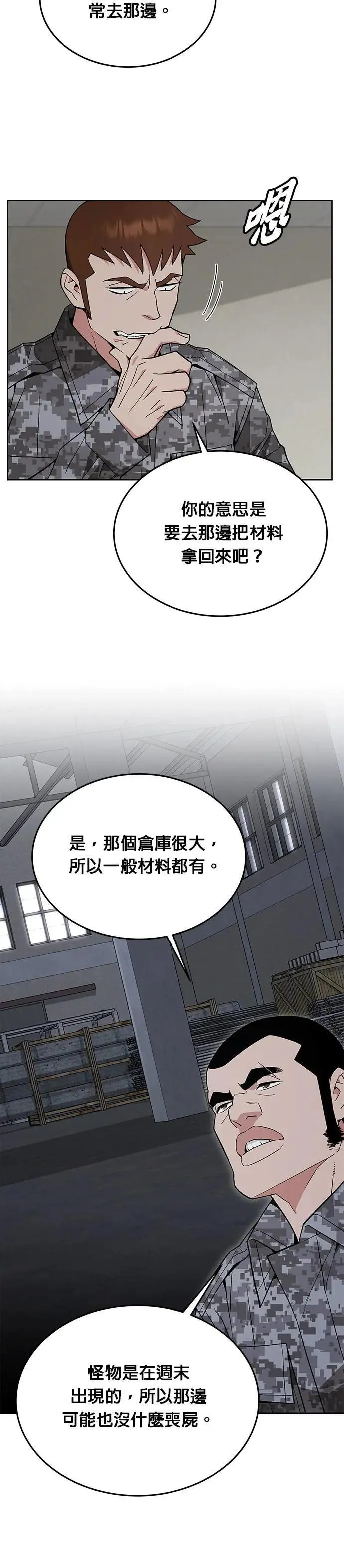第43话 貘(1)1