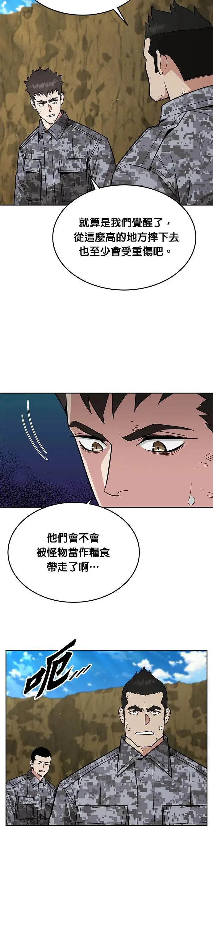 第36话 曾经的战友(1)1