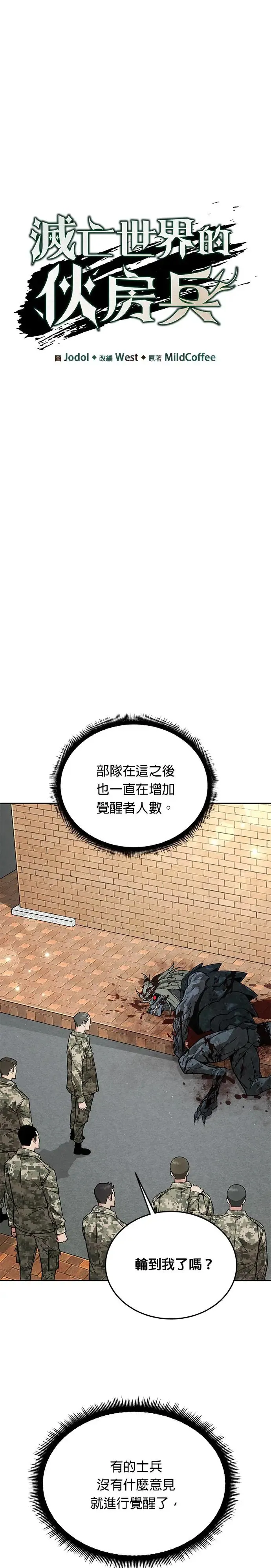 第10话 新怪物6