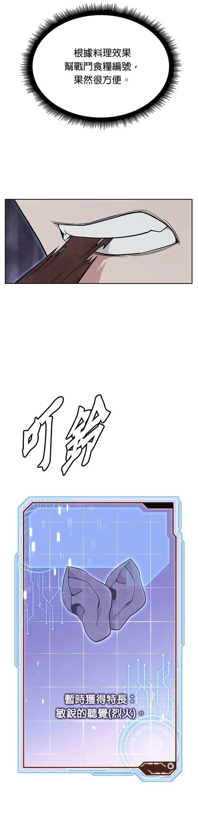 第46话 空荡荡的商场(1)21