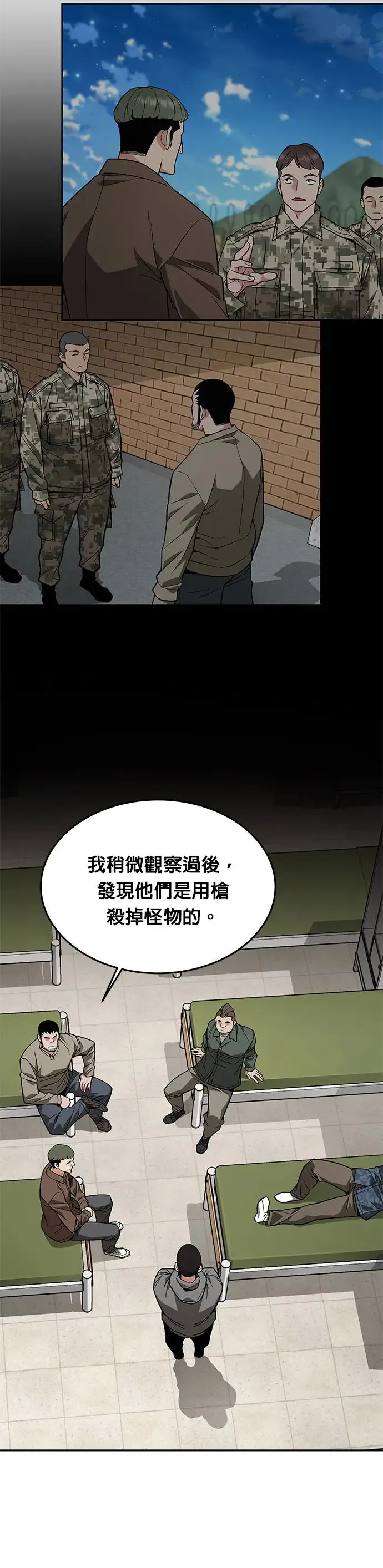 第19话 金中尉(2)10