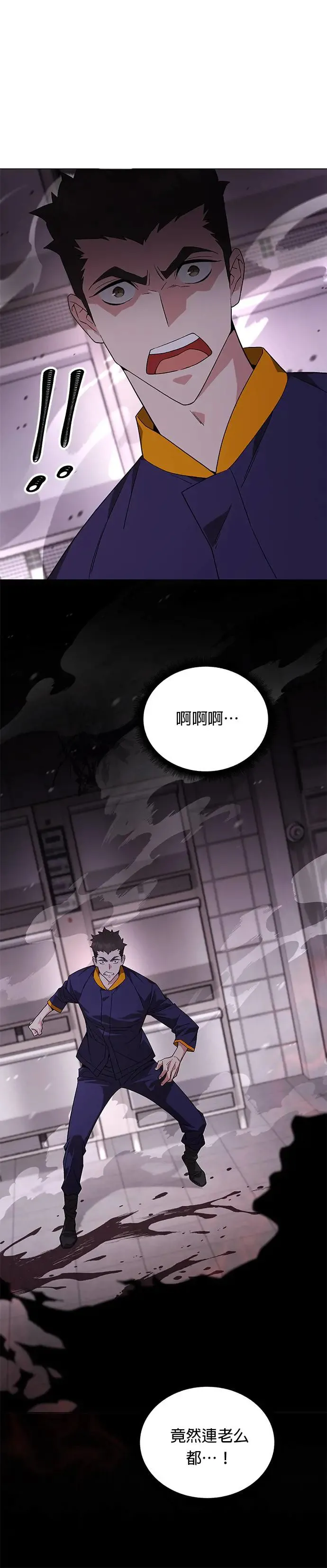 第2话 觉醒8