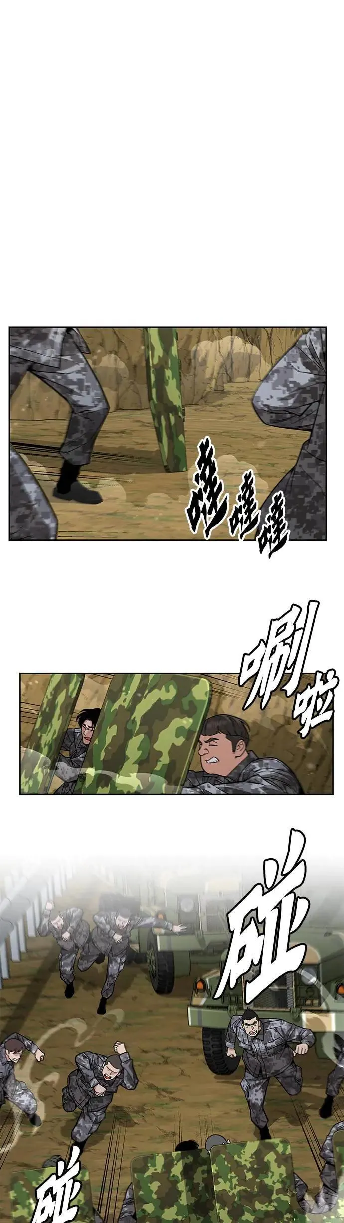 第37话 曾经的战友(2)0