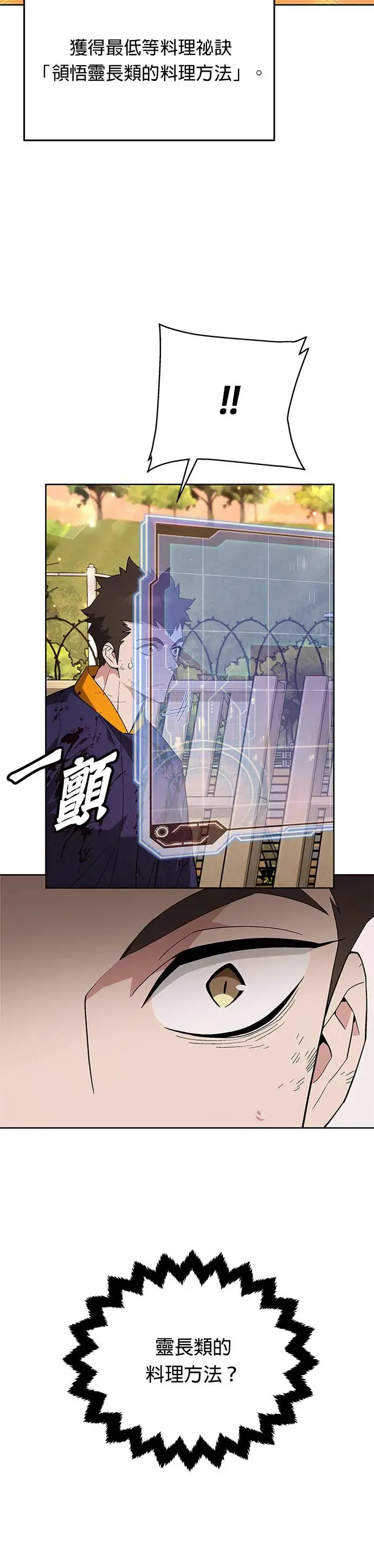 第3话 汇合30
