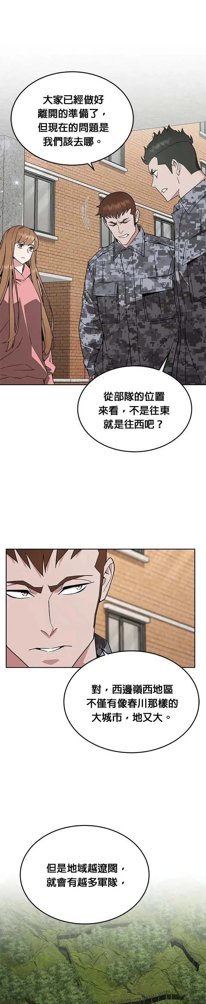 第31话 下山(2)25