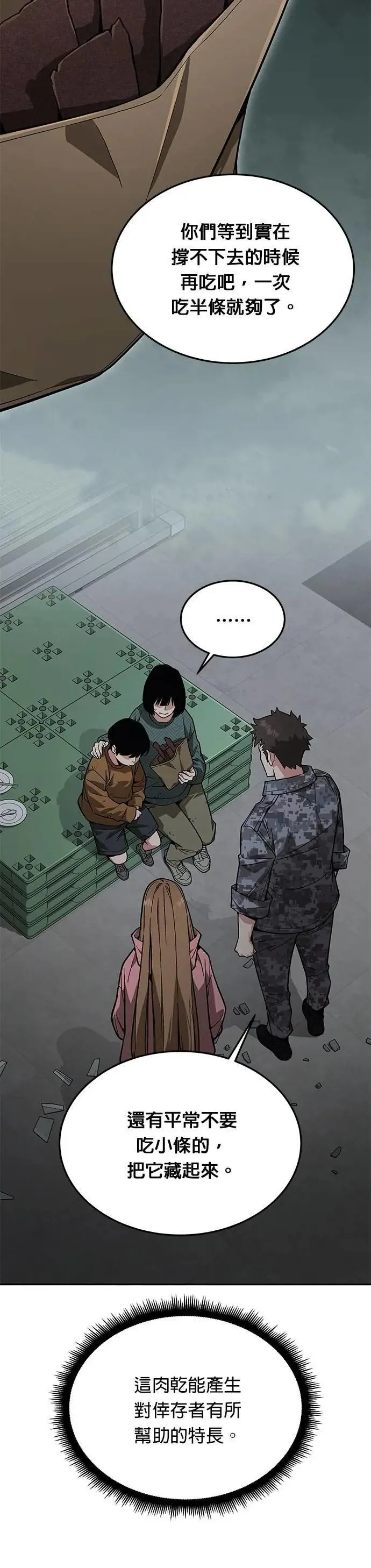 第48话 空荡荡的商场(3)8