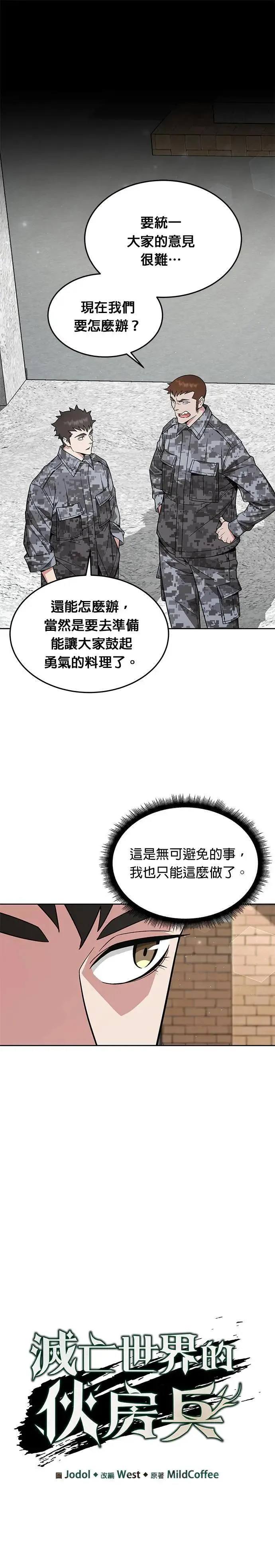 第31话 下山(2)2