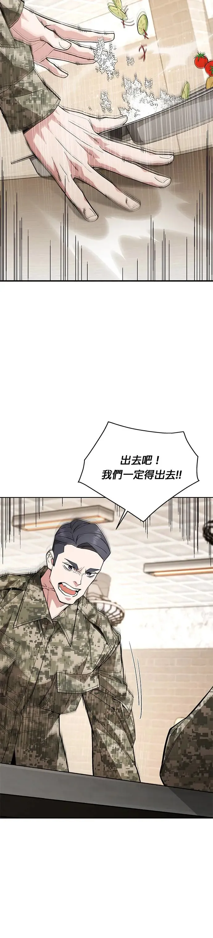 第1话 灭亡世界的伙房兵10