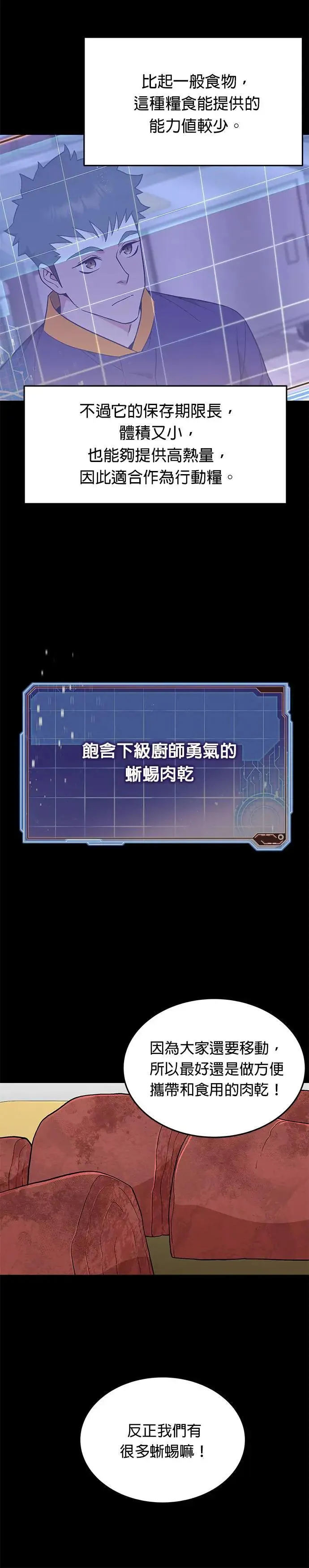 第34话 下山(5)4