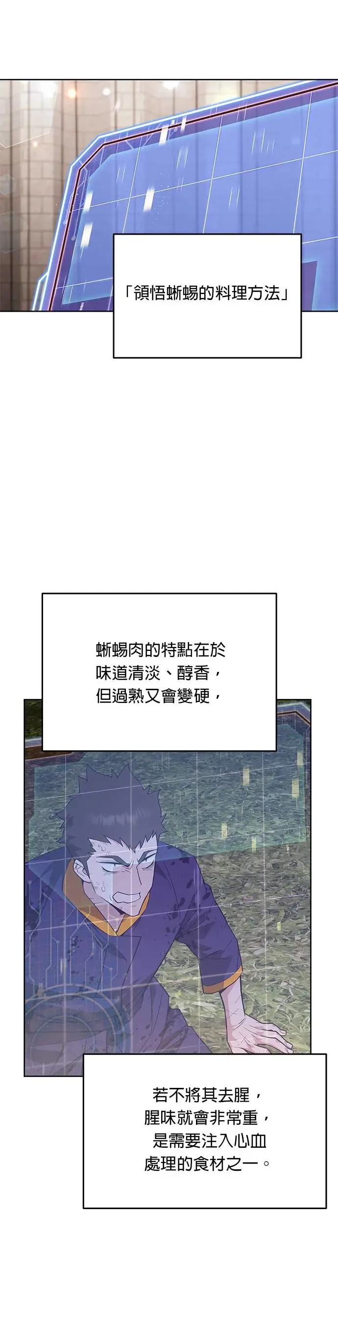 第3话 汇合18