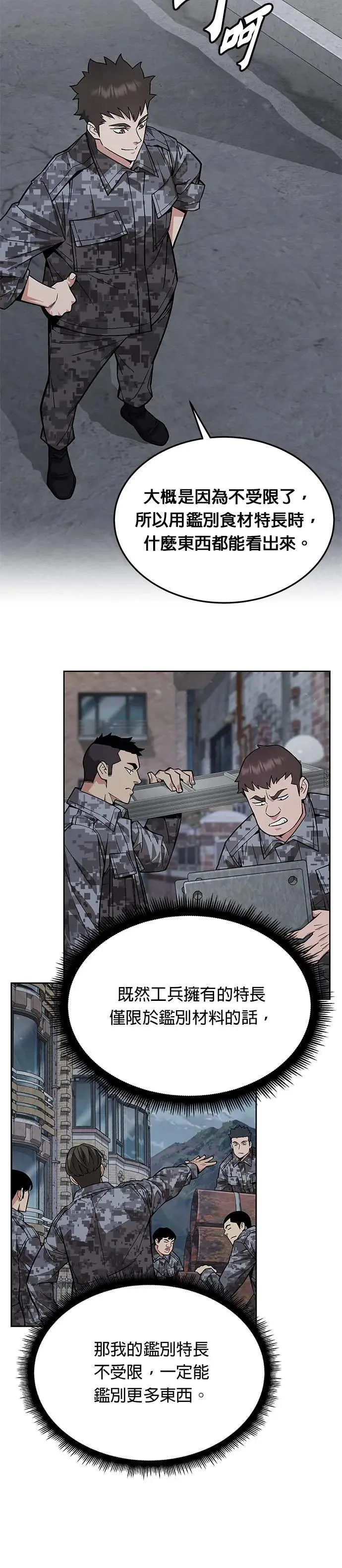 第46话 空荡荡的商场(1)3