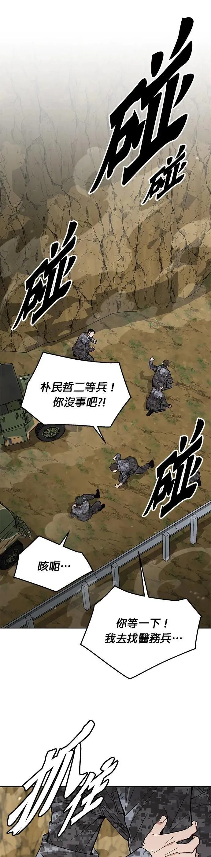 第37话 曾经的战友(2)7