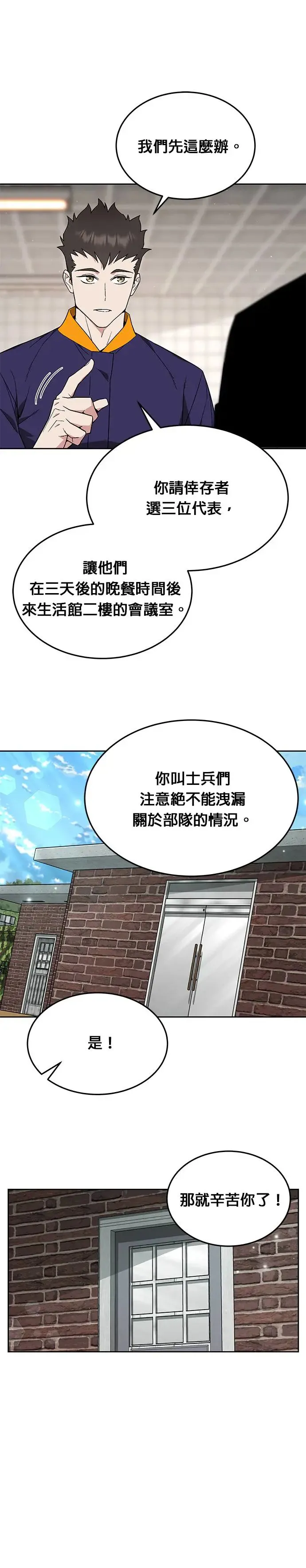 第19话 金中尉(2)24