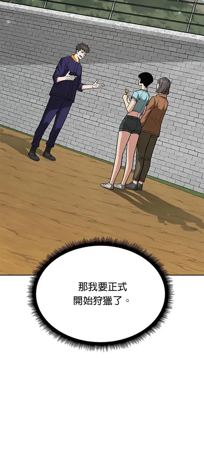 第23话 审问(1)29