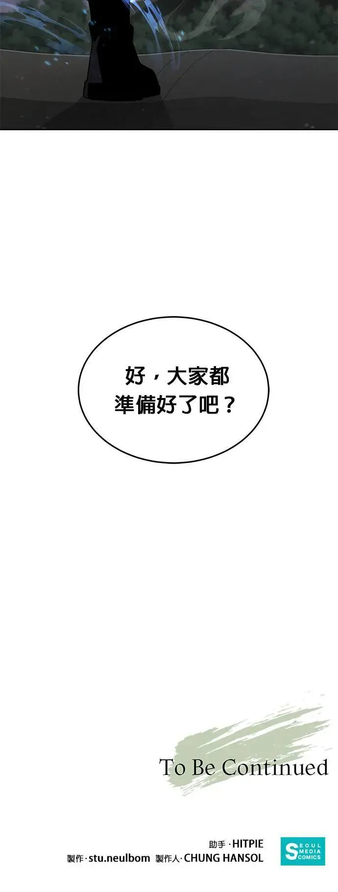 第33话 下山(4)29