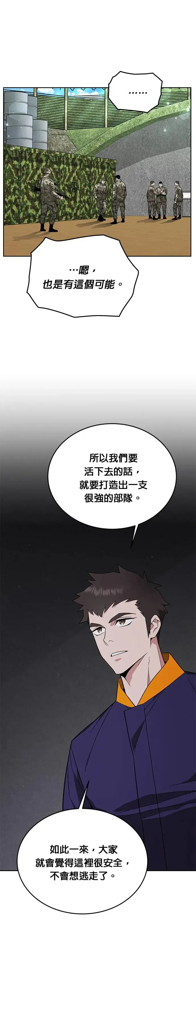 第7话 增加觉醒者(3)13