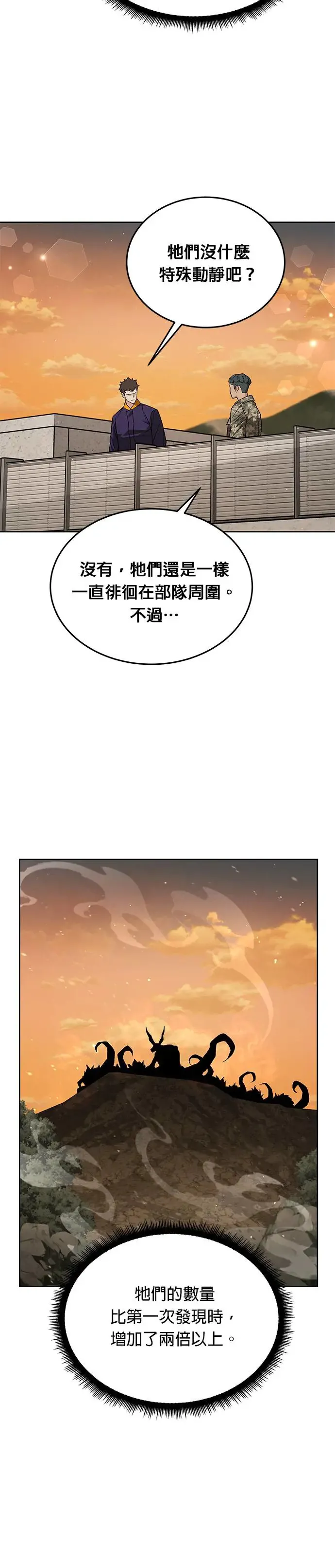 第11话 夜袭(1)23