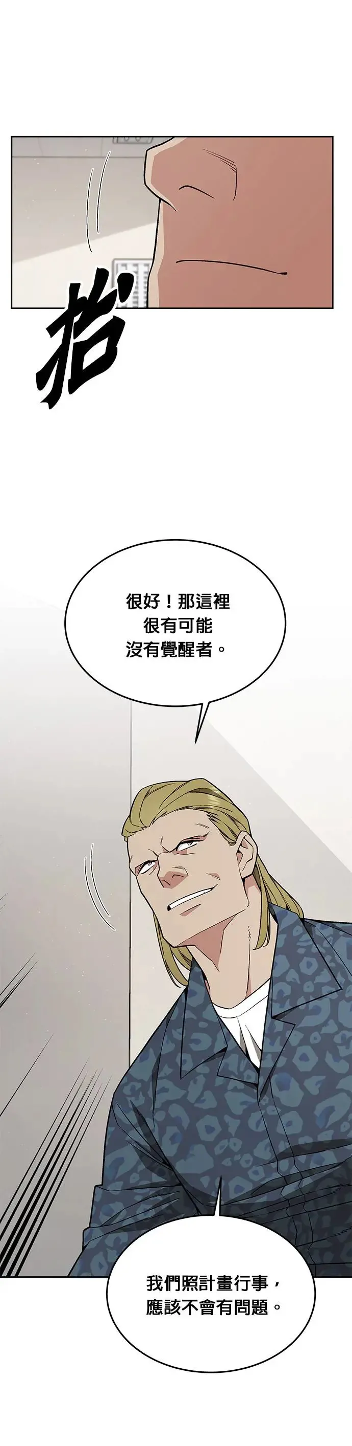第19话 金中尉(2)11