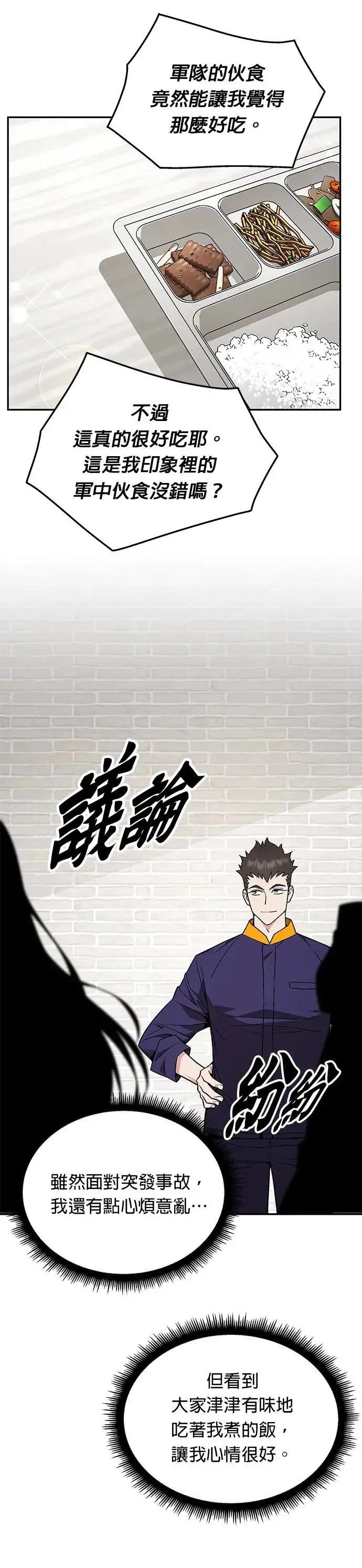 第17话 幸存者(2)24