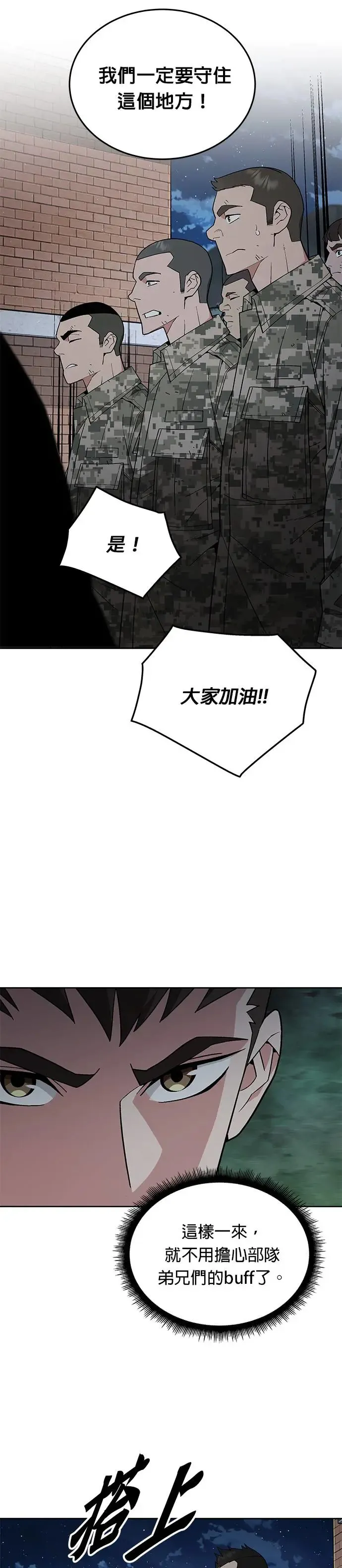 第13话 夜袭(3)10