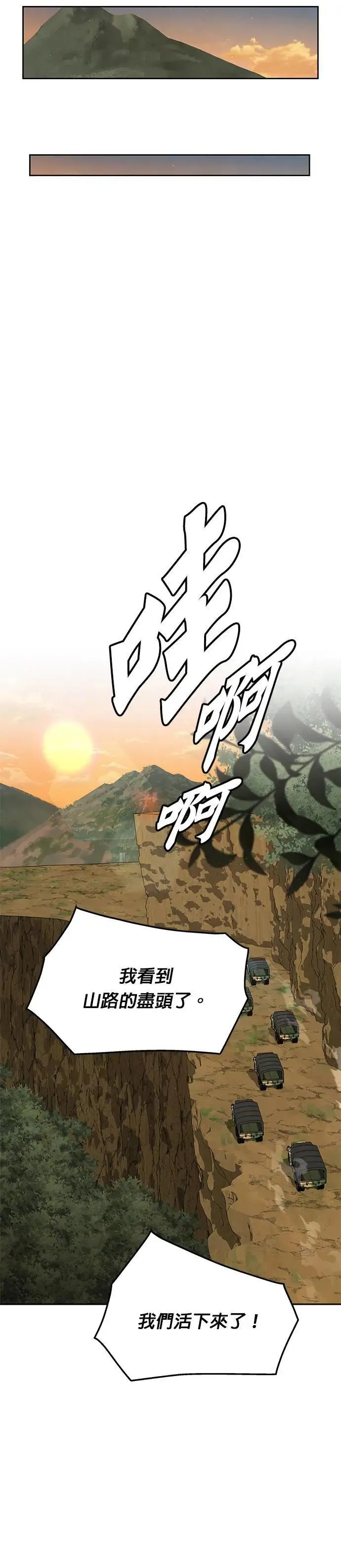 第38话 成功下山31