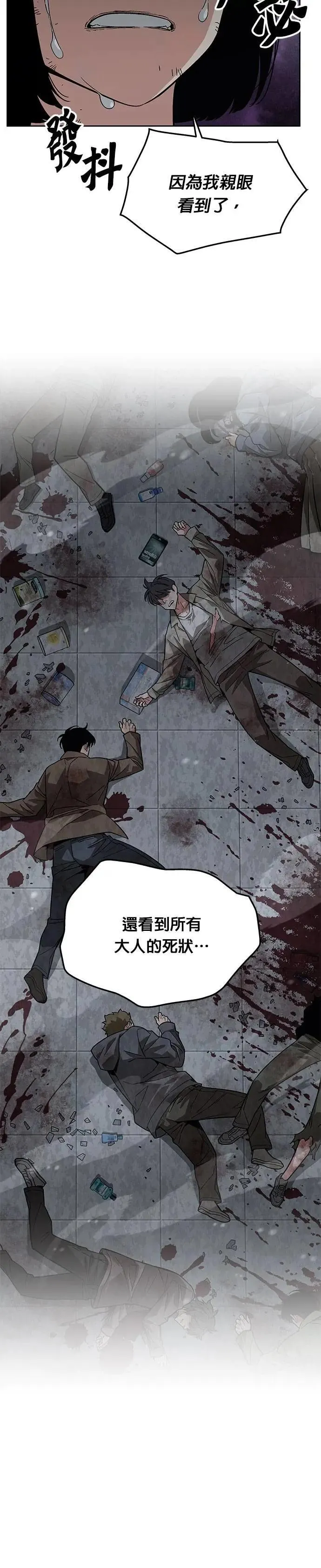 第48话 空荡荡的商场(3)26