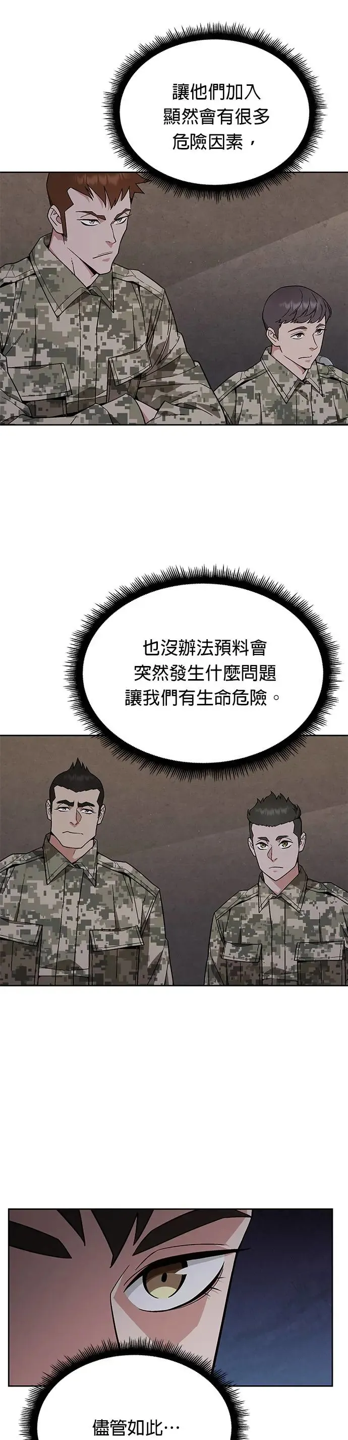 第30话 下山(1)3