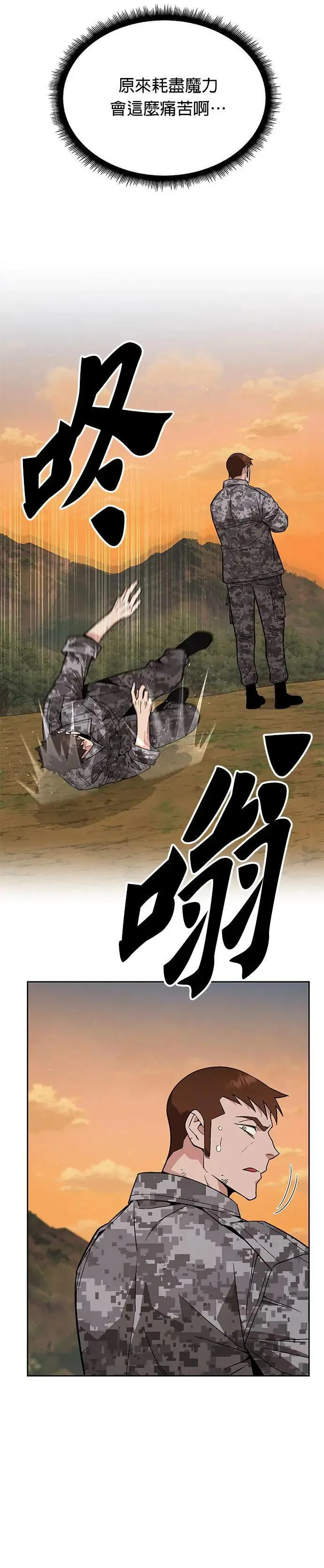 第38话 成功下山34