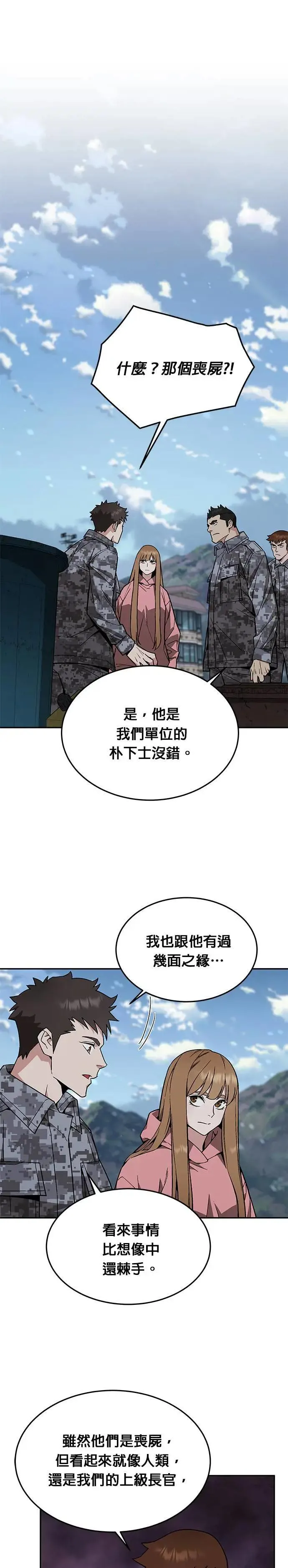 第40话 军舍(2)20