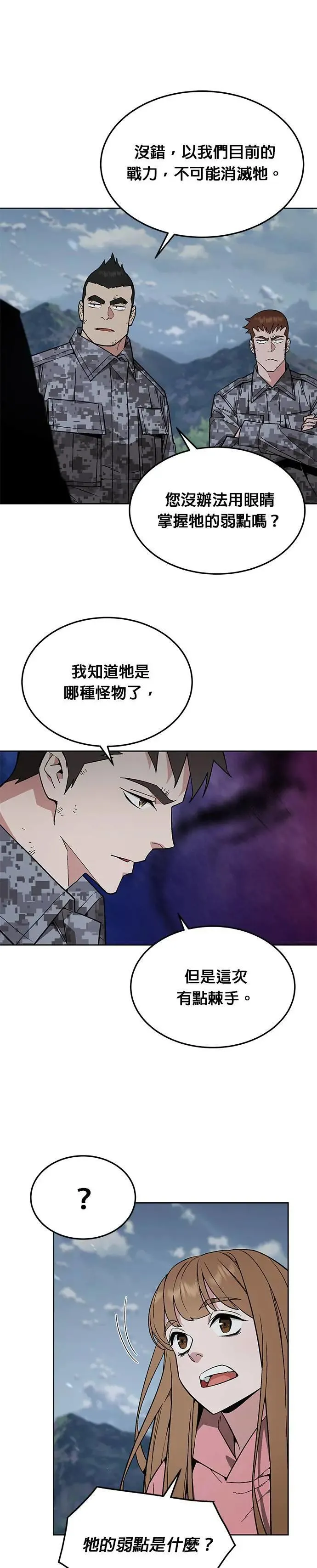第44话 貘(2)16