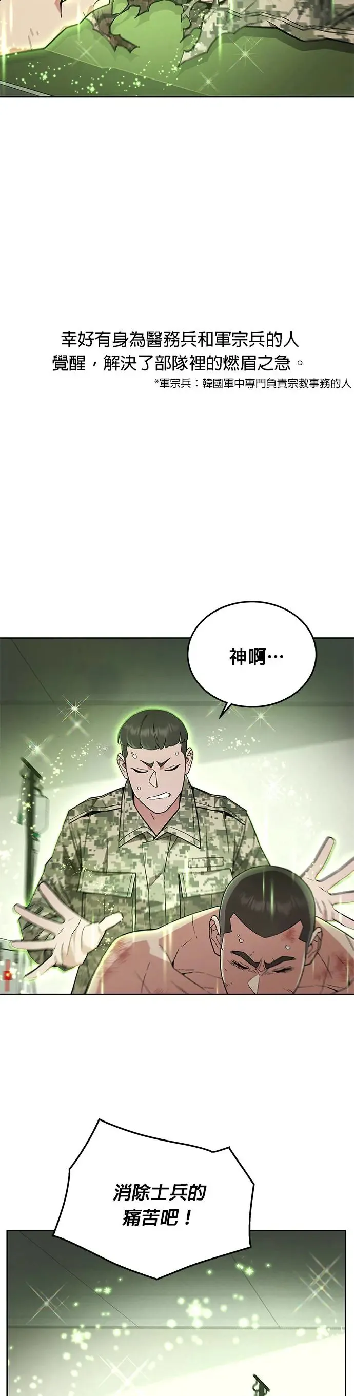 第15话 那个东西有多大3