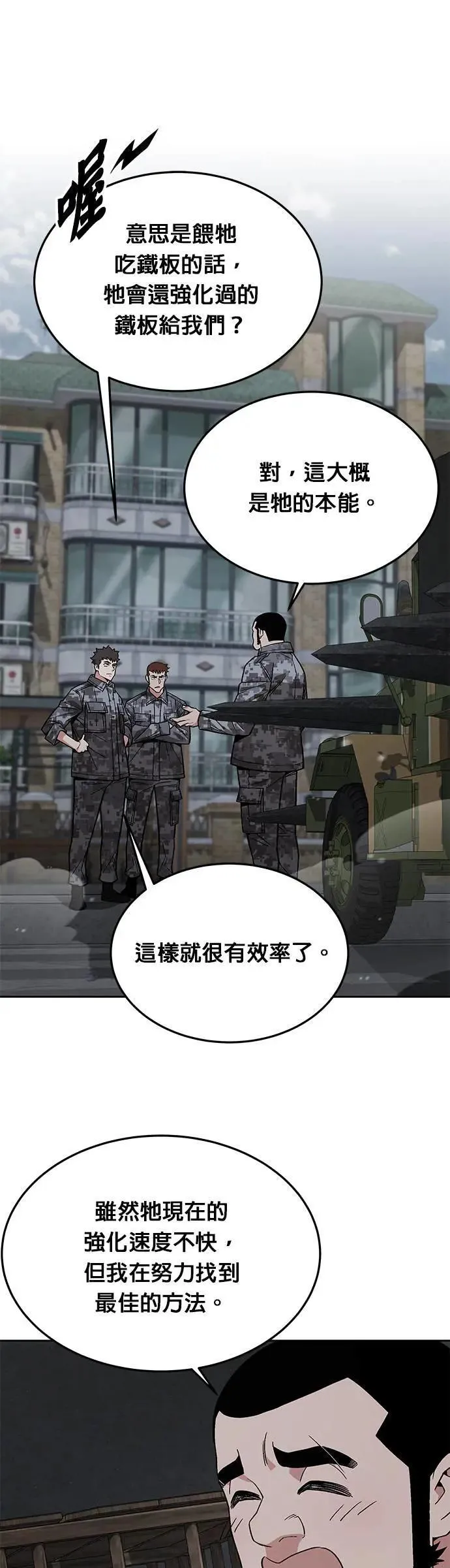 第46话 空荡荡的商场(1)12