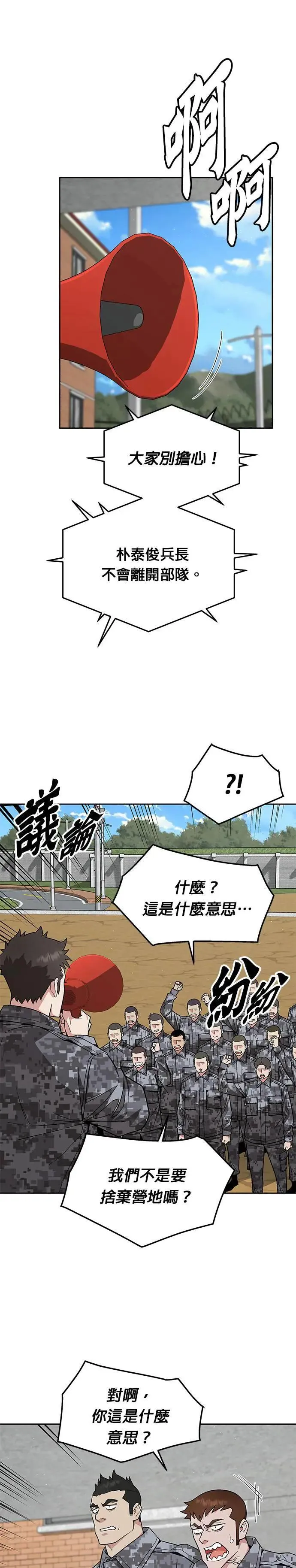 第31话 下山(2)15