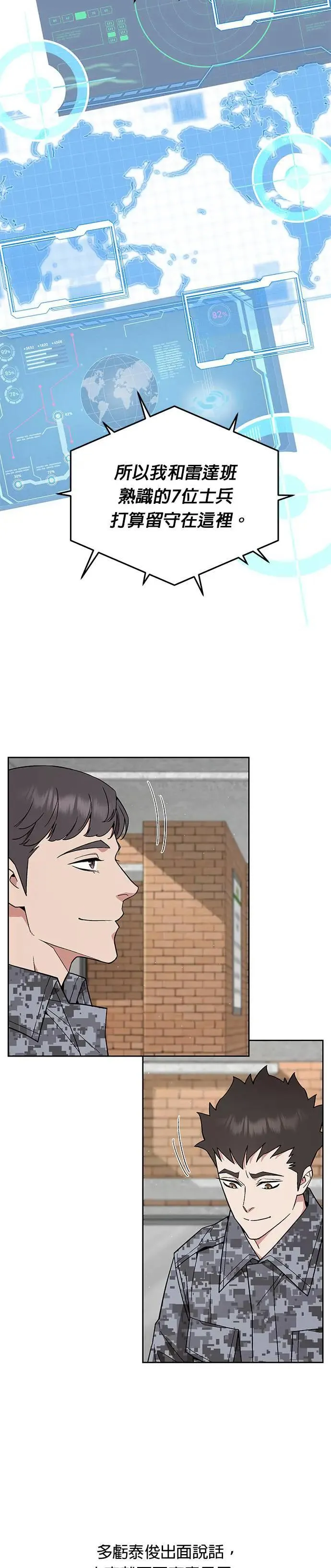 第31话 下山(2)21