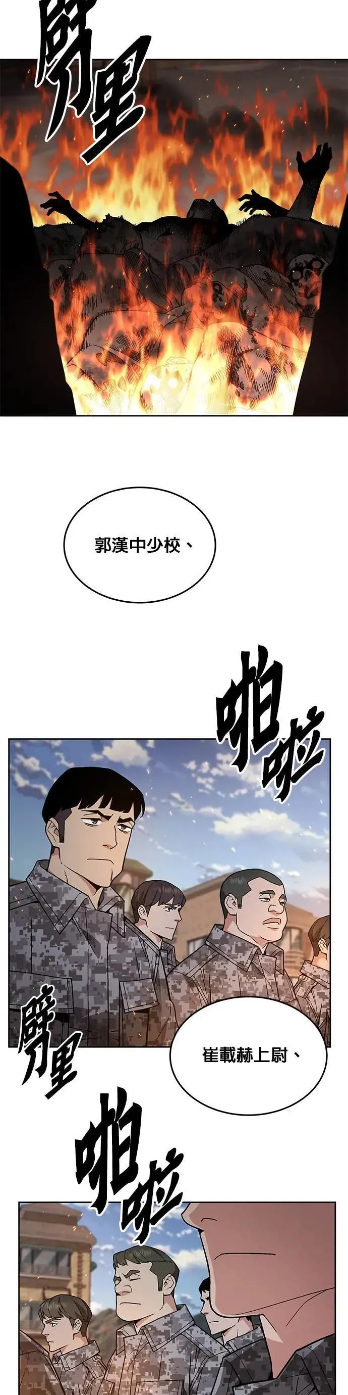 第41话 军舍(3)35
