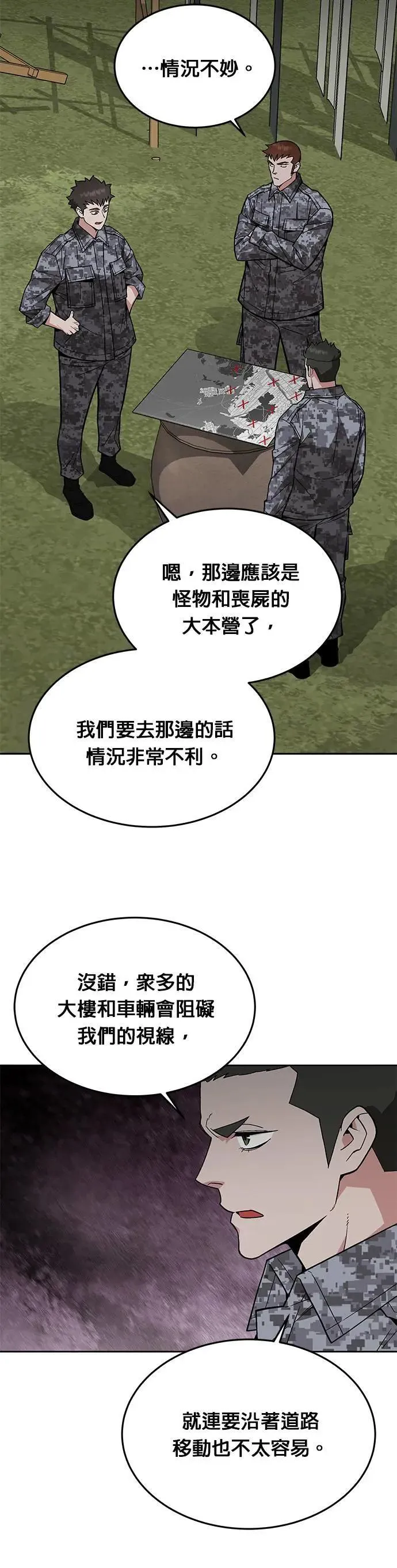 第39话 军舍(1)11