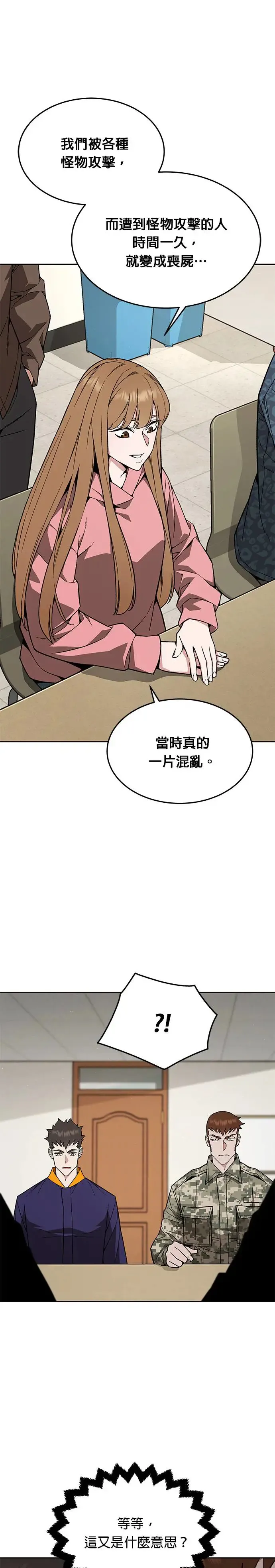 第21话 准备28