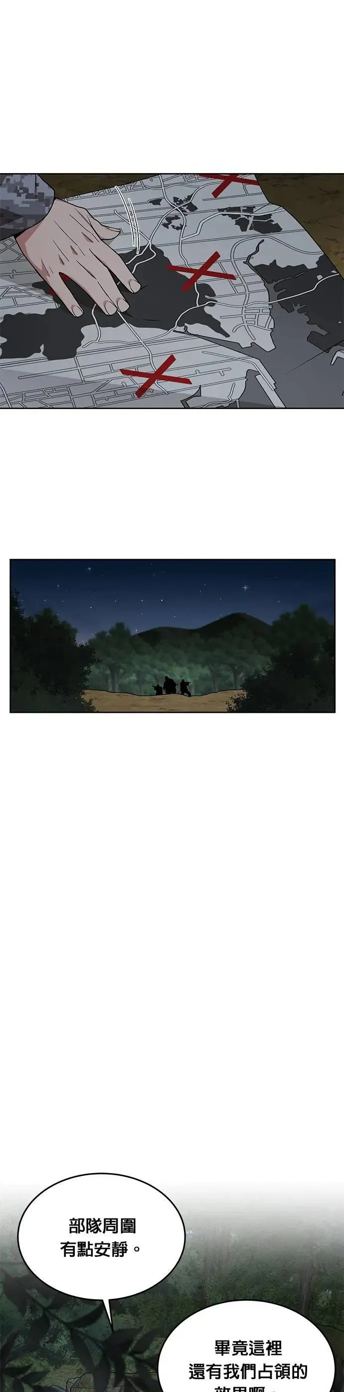 第32话 下山(3)23
