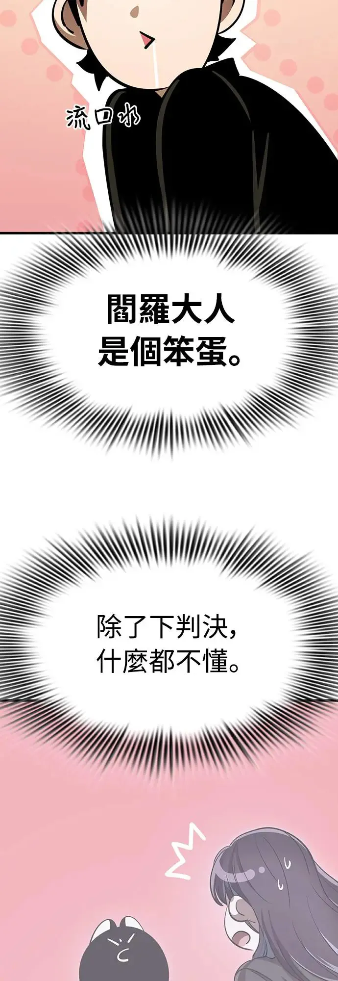 第21话55