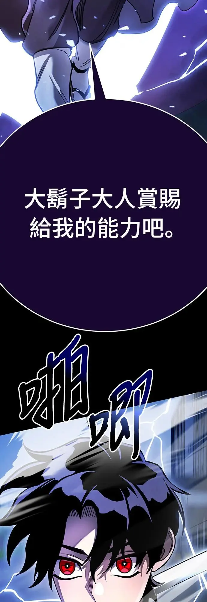 第26话85