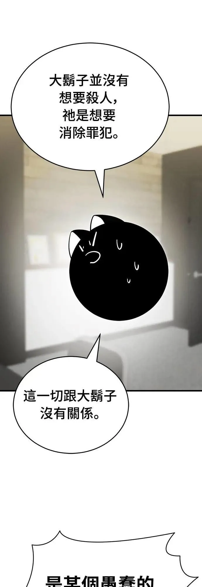 第36话69
