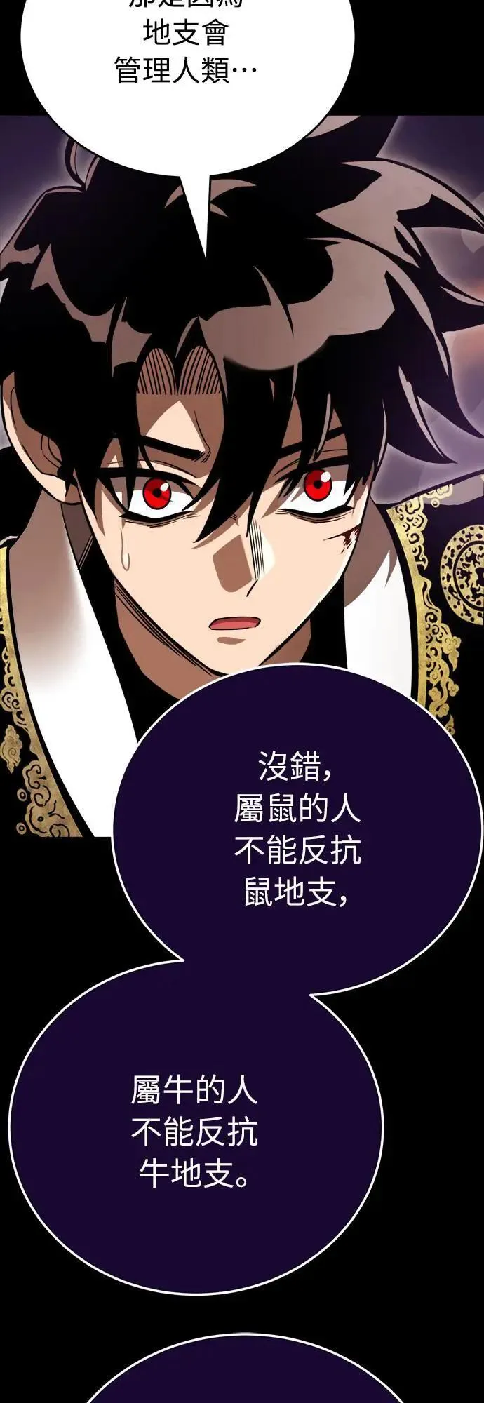 第30话6