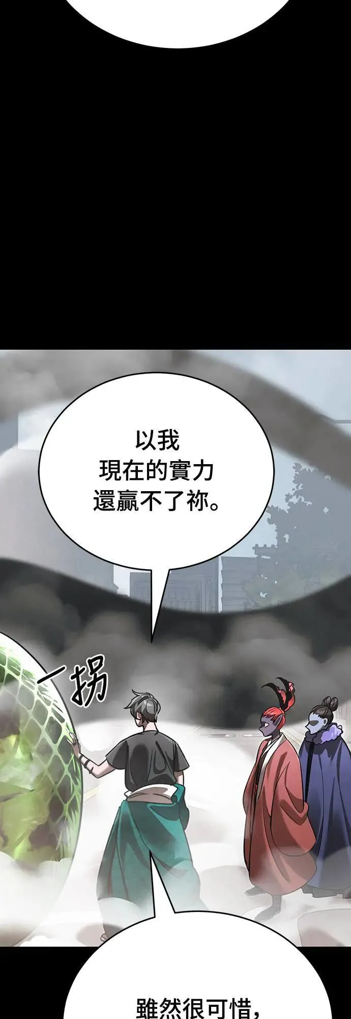 第38话54