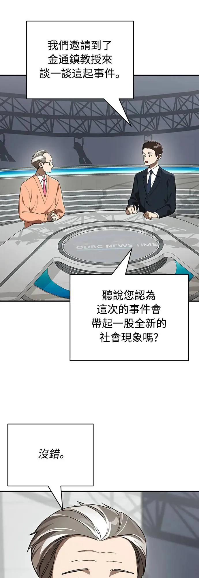 第22话3
