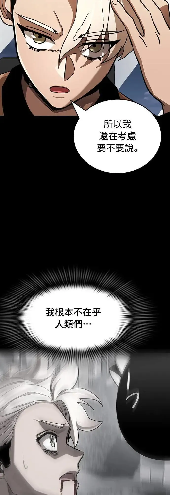 第33话5